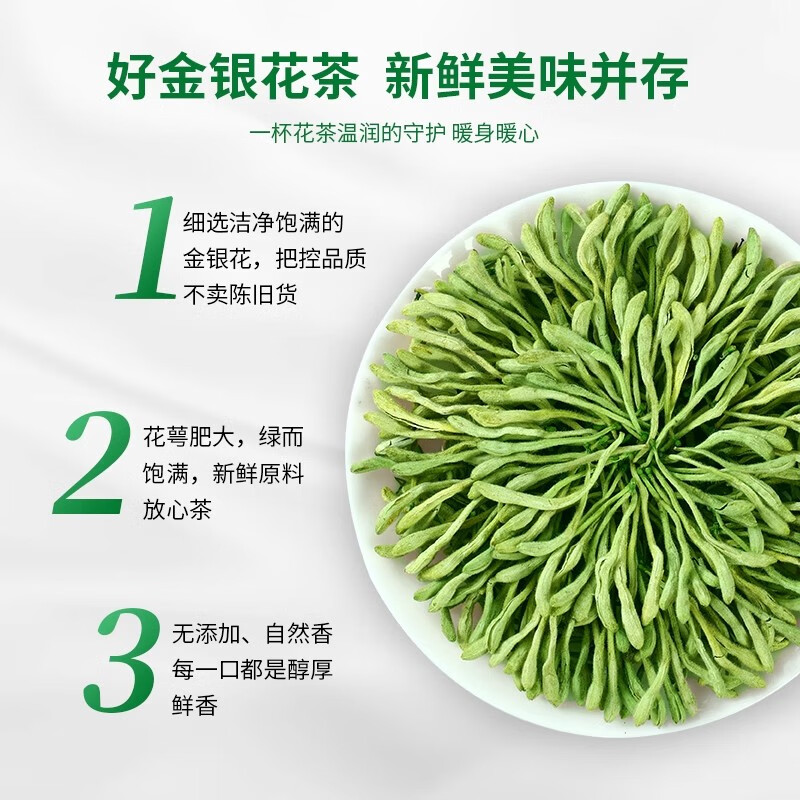 金银花茶正品官方旗舰店干花配菊花中药材无野生养生茶 【上火常备】金银花150g*2罐