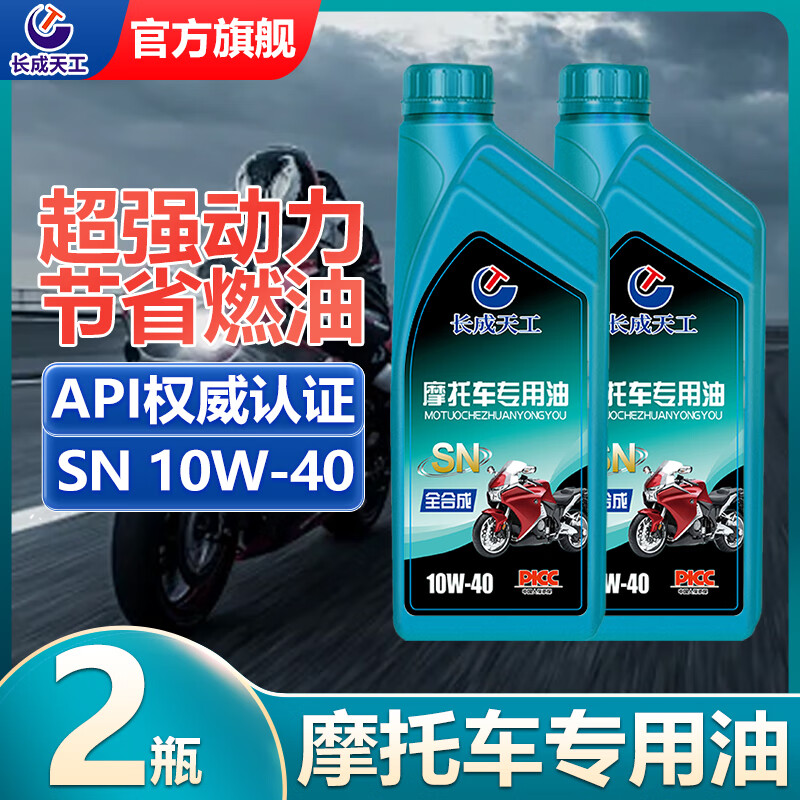 �����칤Ħ�г�����ȫ�ϳɻ�������̤�������ľ�ĳ��ר�û��� ȫ�ϳ��͡�SN10W-40��2ƿװ