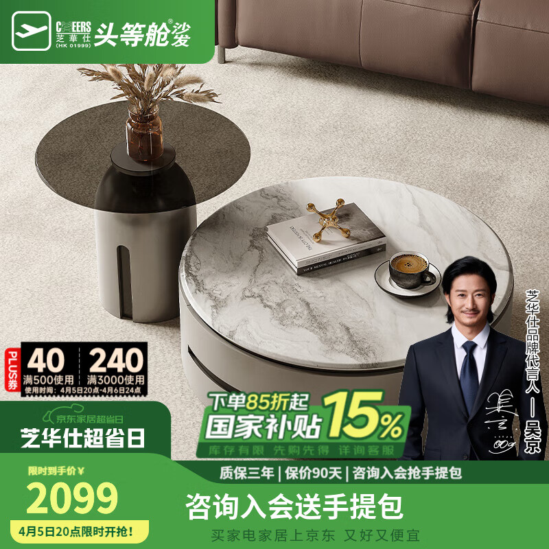 芝華仕（CHEERS）意式極簡(jiǎn)大理石茶幾電視柜組合客廳家用芝華士可儲(chǔ)物家具CJ109 茶幾+角幾 優(yōu)先發(fā)貨（詳詢客服）