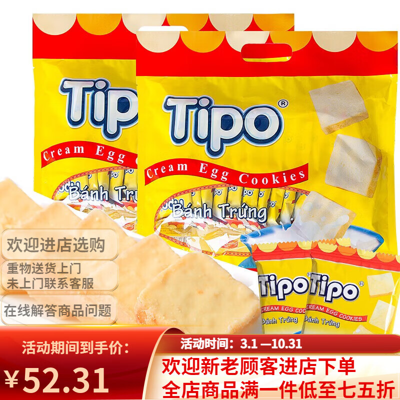 Tipo越南進口Tipo面包干小包裝喜餅伴手禮面包片干烙蛋糕早餐餅干零食 270g面包干牛奶味1袋