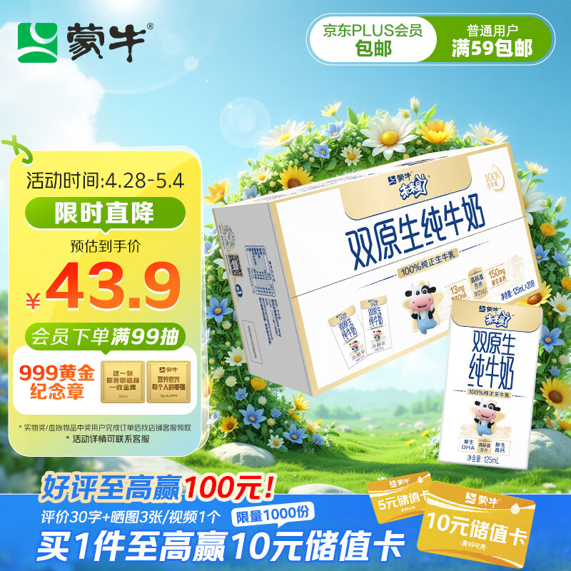 ��ţ δ����˫ԭ��DHA 125ml ţ��/��Ʒ 20��