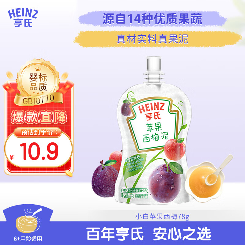 亨氏 (Heinz) 超金苹果西梅泥78g (婴儿辅食 果汁泥 初期-36个月适用)