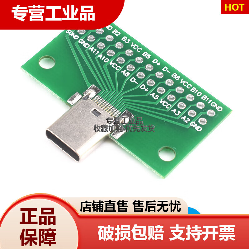 TYPE-C公母頭測試板雙面正反插排針24P公轉(zhuǎn)母座USB3.1數(shù)據(jù)線轉(zhuǎn)接 TYPE-C母頭/測試板