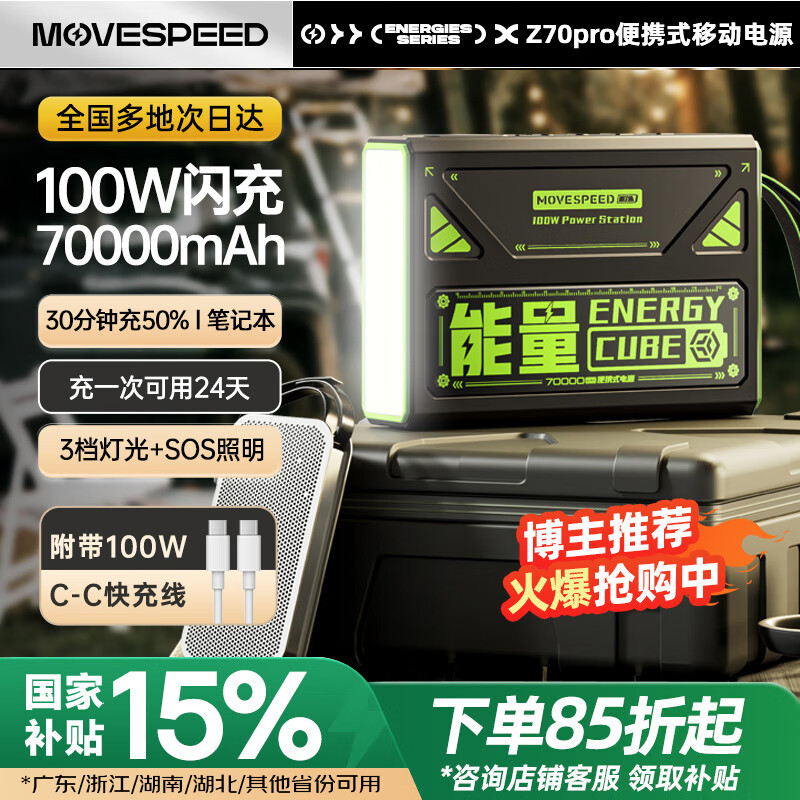 ���ٱʼǱ�����籦100W����7�����ʱ������������ħ�������ƶ���Դ���ܴ�LED��������ƻ��16