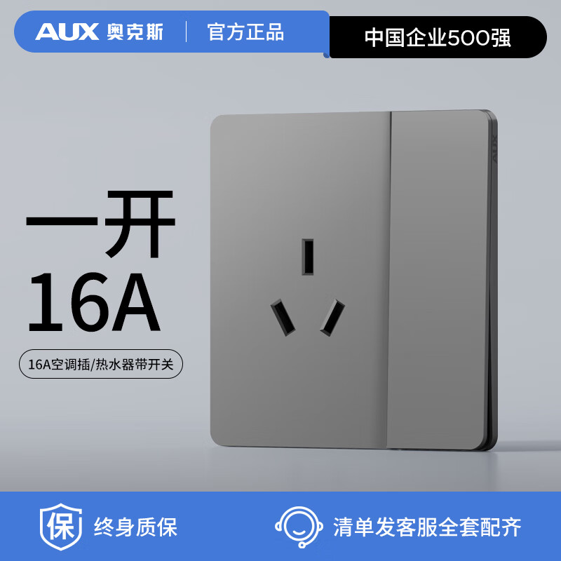 奥克斯86型暗装开关插座无框大面板超薄肤感5孔插电源五孔双控多孔空调 16A三孔带开关-开关可控插座