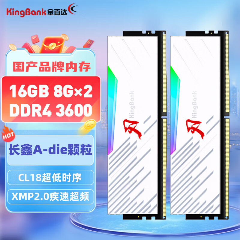 金百达（KINGBANK）金百达内存刃系列RGB灯条套装DDR4台式电脑内 DDR5-24G6800星刃黑甲单条