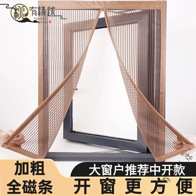 德國(guó)進(jìn)口品質(zhì)夏季防蚊磁吸金剛砂窗簾定制對(duì)開(kāi)紗窗紗網(wǎng)門簾紗窗網(wǎng)自裝金剛網(wǎng)自粘沙窗戶可拆卸 定做磁條中開(kāi)款灰紗+灰邊 0x0.cm