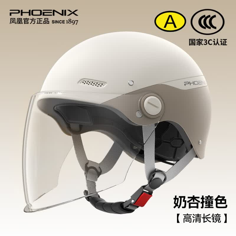 凤凰（Phoenix）3C认证电动车头盔女男士电瓶车夏季防晒透气四季通用2026新款不压头发安全帽 双拼浅咖【长透】A类3C