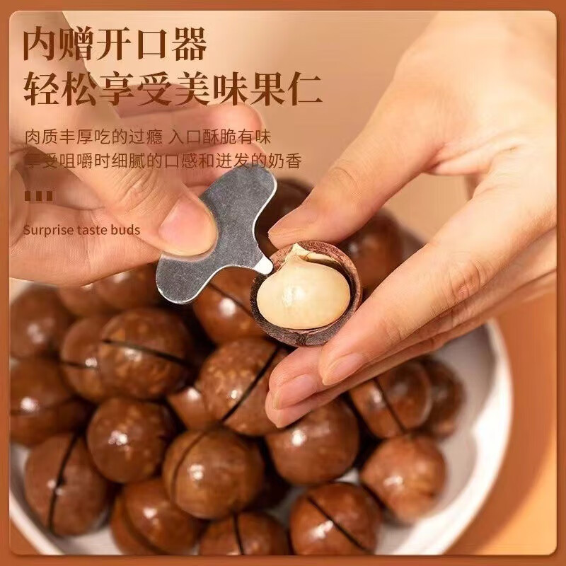 【厂家直发】夏威夷果奶油味大粒薄皮手剥奶香味年货坚果零食夏威 100g（一袋）