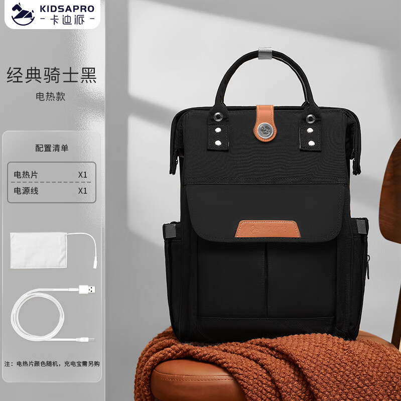 卡迪派（KIDSAPRO）妈咪包带娃包母婴春游外出轻便高颜值大容量双肩包 骑士黑电热款
