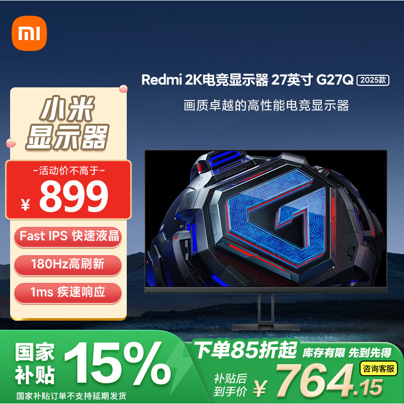 С��Redmi �칫��ʾ��  27Ӣ�� 2k