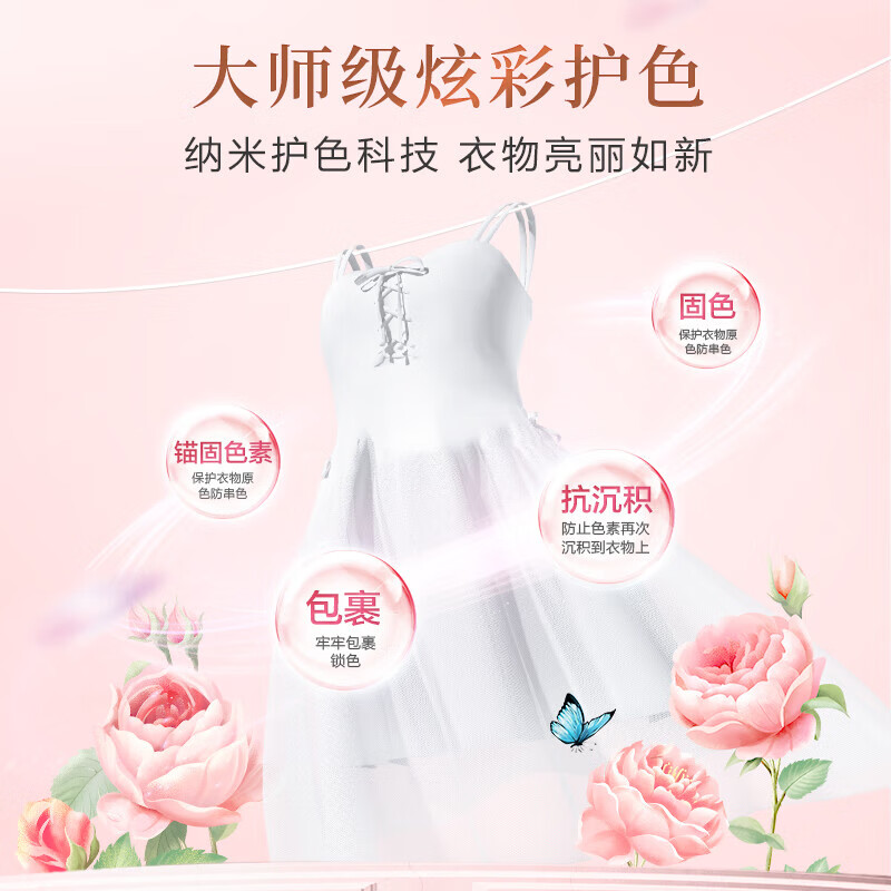 立白大师香氛洗衣液持久留香手洗机洗低泡易漂炫彩柔顺护衣家用防串色 机洗+手洗+内衣洗套餐7件套