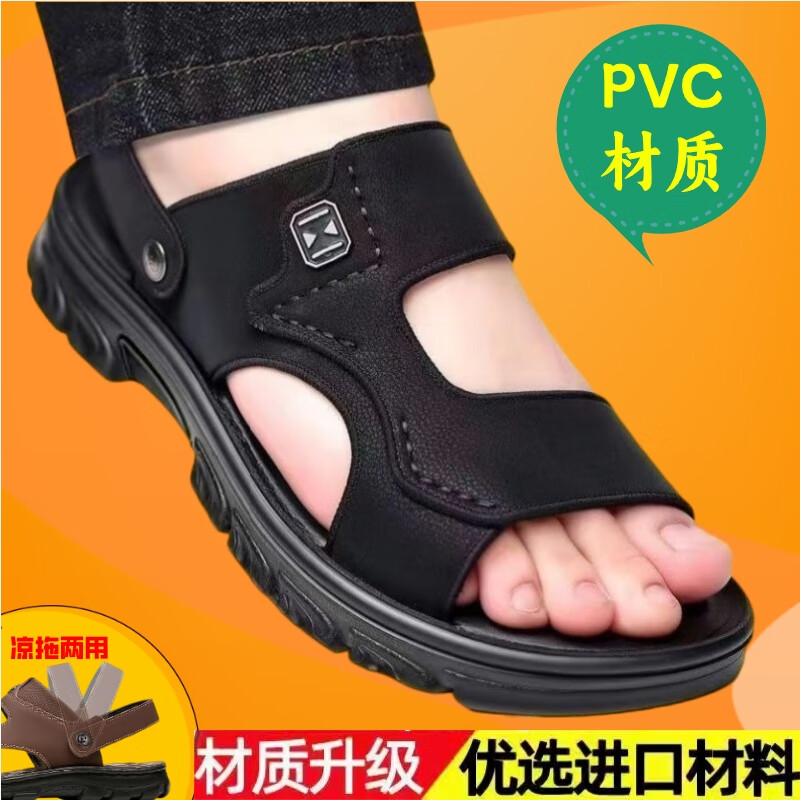 2025夏季新款外穿男士凉鞋沙滩鞋防滑外穿防臭大码凉拖鞋透气休闲 MRA2./加业「 新+6」黑 泡水款 40 偏小一码*关注