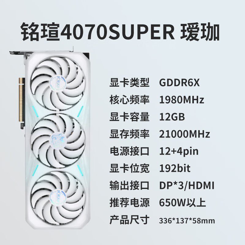 铭瑄全新铭瑄各型号RTX40804070TI40704060ti4060显卡瑷珈rtx 铭瑄4070Super 瑷珈