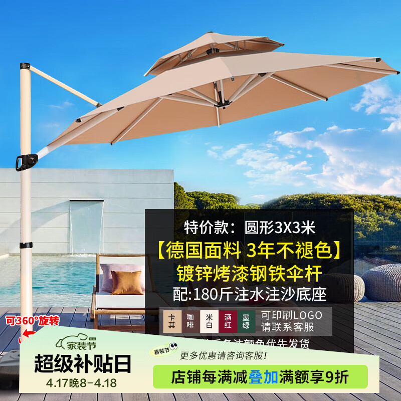 ��������������ɡ����ɡͥԺɡ̫��ɡ��̯���û�԰����¶̨���ⷽ������ �ؼۿ�3��Բ����180��