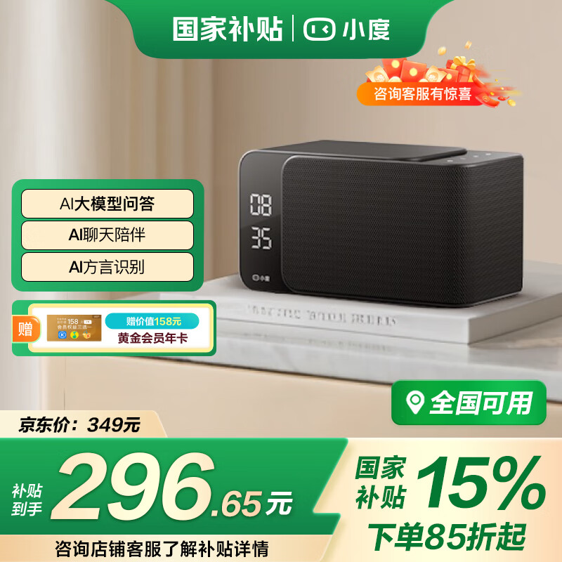 小度智能音箱MatePro 文心大模型 AI问答聊天 卓越人声LED时钟闹钟语音蓝牙音响儿童老人方言 礼物送礼