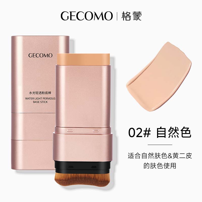 格蒙(GECOMO)水光清透粉底棒遮瑕防水持久不脱妆遮瑕棒粉底液礼物送女生 自然色