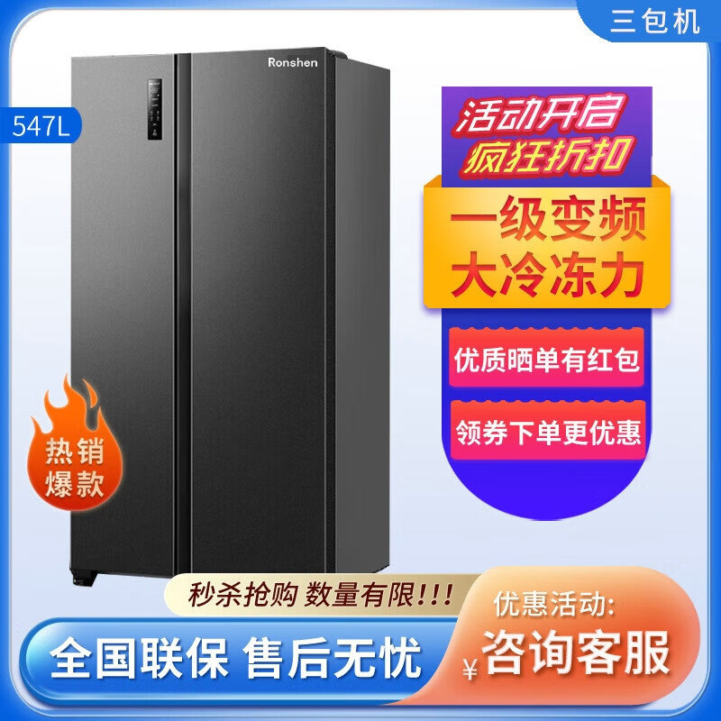 容声547升双门对开门电冰箱家用一级节能效变频风冷无霜超薄大容量BCD-547WD12HP【三包机】 原厂原装-官方同款
