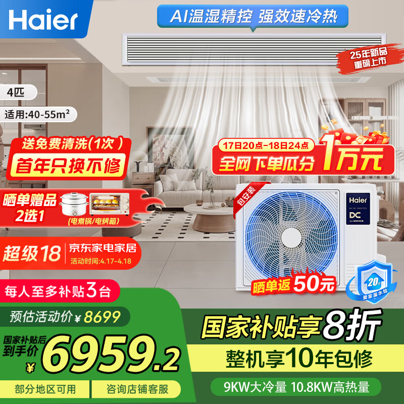 ������Haier������յ�4ƥһ��һ��ܻ�һ����Ч�����ÿͲ���������Ƿ���KFRd-90NW/78ED81U1һ��ȫ��