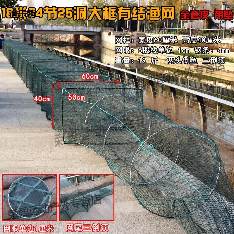 漁樂(lè)萌大框架魚(yú)網(wǎng)大號(hào)地網(wǎng) 籠魚(yú)籠 蝦籠大魚(yú)籠蝦 網(wǎng)螃 蟹龍蝦網(wǎng)拆 有結(jié)18米6股34節(jié)25洞大框架60X40