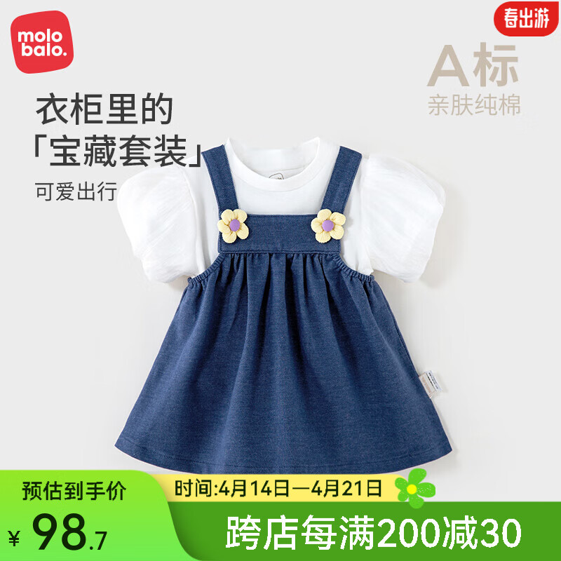 麥拉貝拉嬰兒牛仔連衣裙夏季棉女寶寶可愛公主裙兒童外出背帶裙子 藍白 100