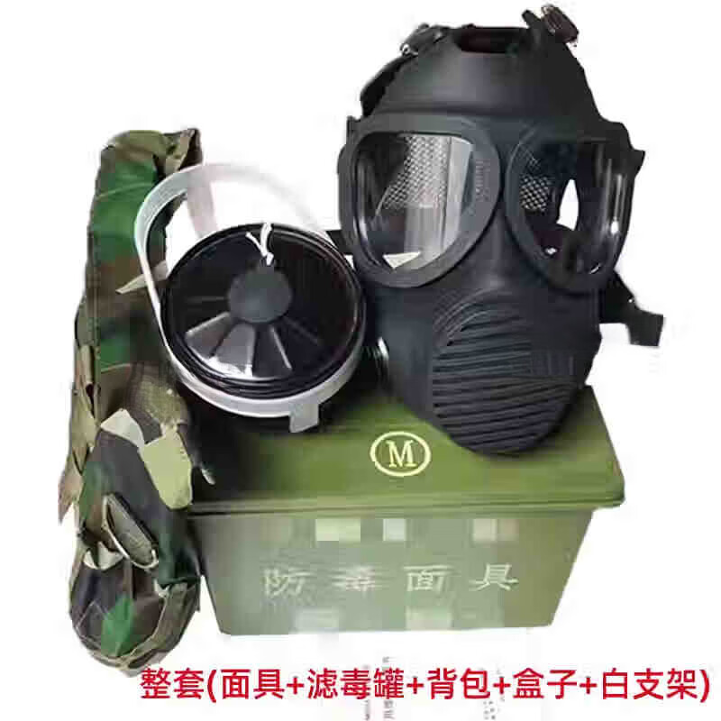 09A防毒面具FNM009A防毒面罩生化毒煙毒氣核污染噴漆化工濾毒罐 原裝未拆封(整套)密封包裝