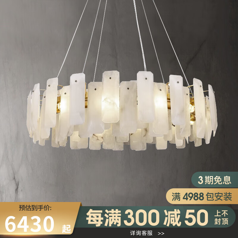 戴維亞天然云石全銅高端吊燈客廳餐廳燈現(xiàn)代簡(jiǎn)約臥室創(chuàng)意個(gè)性云石吊燈 H8818-80cm云石款