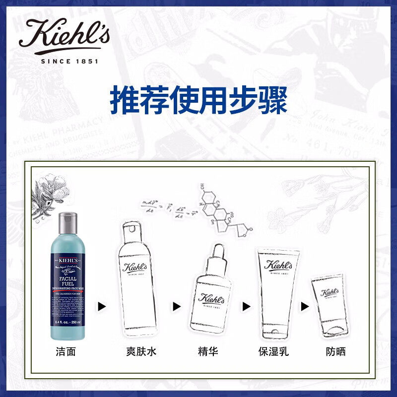 科颜氏 男士焕活洁面啫喱 250ml+1号会员店纯享卡套装