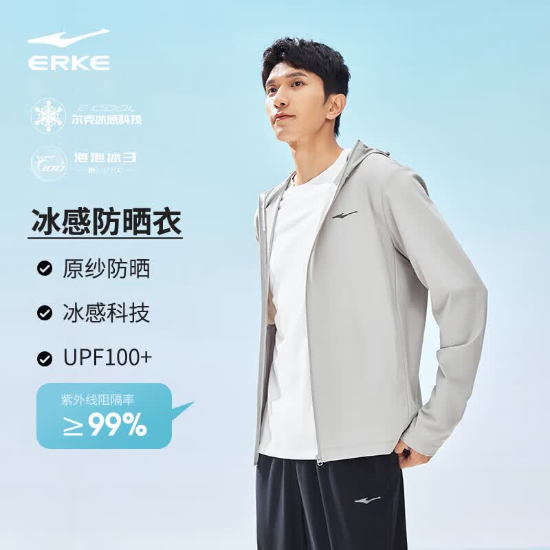 鸿星尔克防晒衣男夏季连帽轻薄冰感外套UPF100+运动跑步风衣