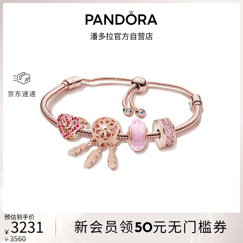 潘多拉（PANDORA）粉梦心语手链套装玫瑰金色轻奢高级设计感生日礼物送女友