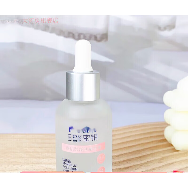 芙清密鑰杏仁酸精華 扁桃酸精華30ml 杏仁酸果酸黑頭閉口25/11 25/11