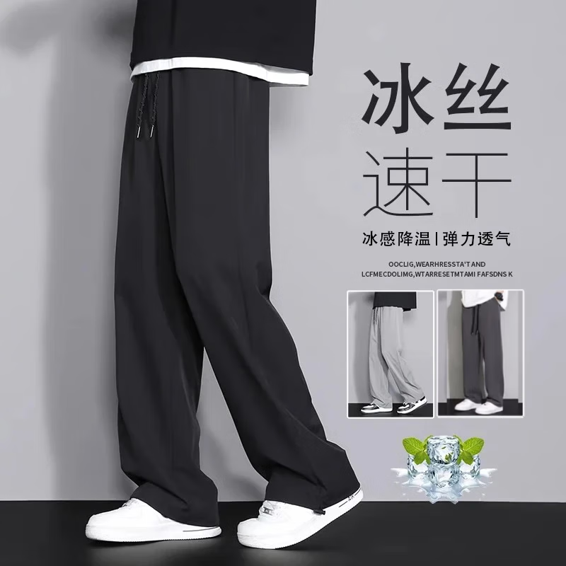 夏季必备!港蒂湾冰丝休闲裤仅售39元,速干舒适百搭阔腿裤 夏季必备!港蒂湾冰丝休闲裤仅售39元,速干舒适百搭阔腿裤