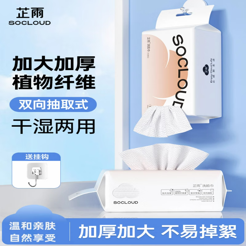 芷雨洗脸巾一次性悬挂式绵柔巾洁面擦脸巾珍珠纹洗面巾官方旗舰店正品 常规款 50抽 *1提