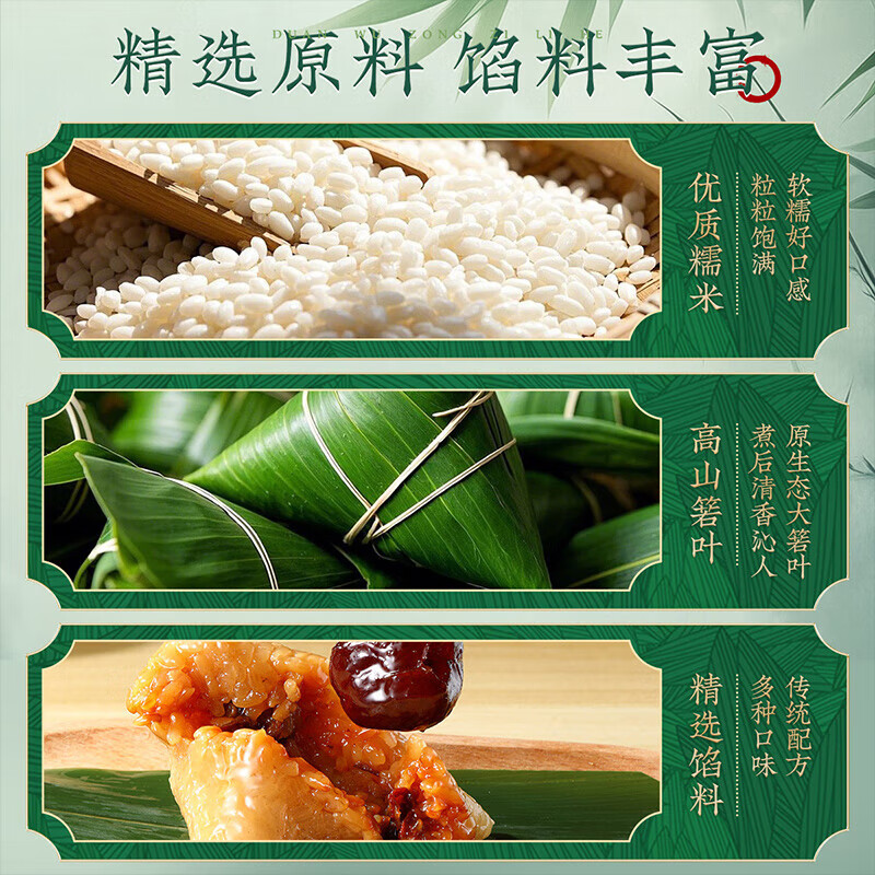 味滋源端午节粽子礼盒嘉兴特产肉枣蛋黄粽蜜枣粽端午好礼速食 粽子就要吃好的端午礼盒（纯甜）1000g