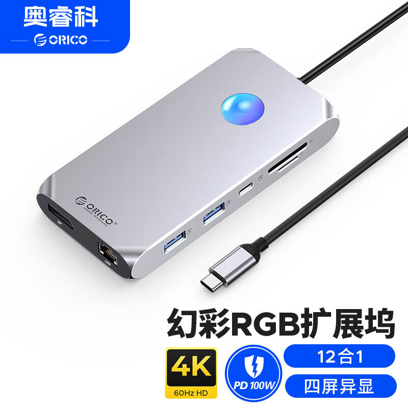 ��ƣ�ORICO�� Type-c��չ��RGBƻ������ת����USB����������MacbooK���ԱʼǱ� 12��1-RGB��HDMI*2+DP����