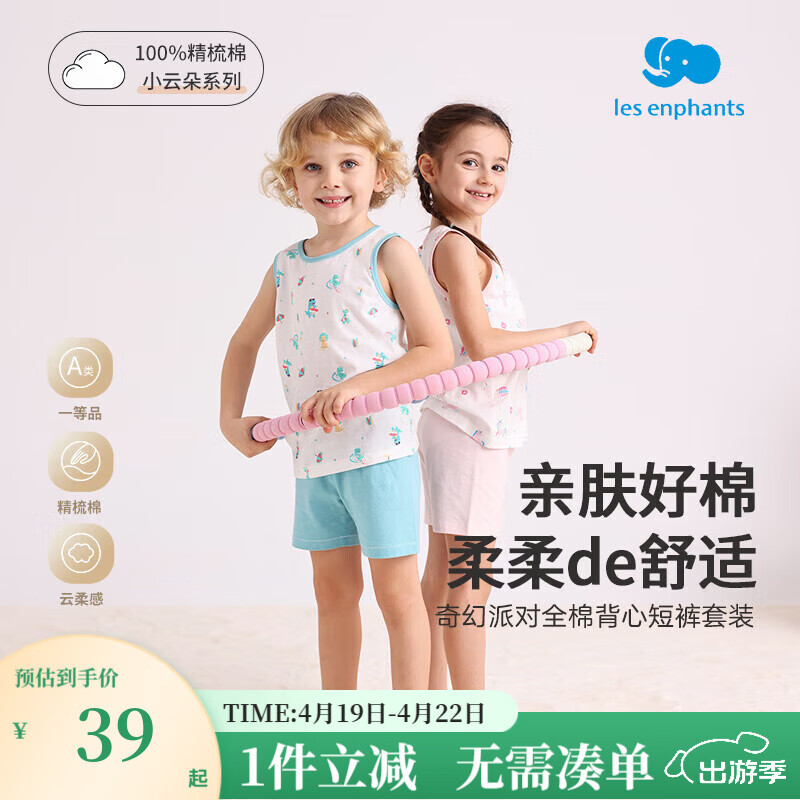 ��Ӥ����Les enphants����ͯ����������װ��ͯŮͯ�����Ҿӷ���װ2025��Ʒ˯�� ����� 80 cm