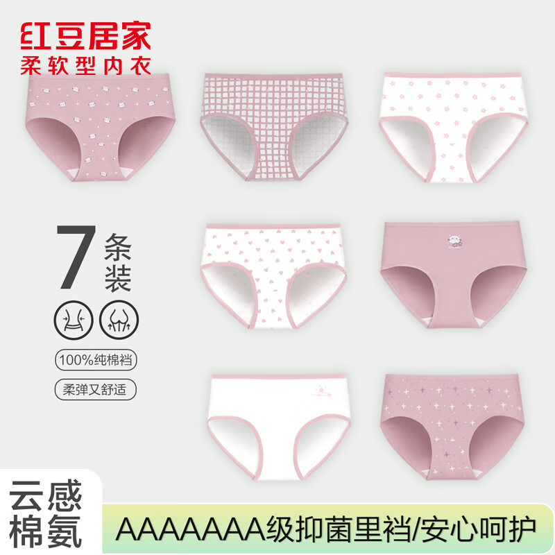 红豆居家女士内裤7A级抑菌纯棉裆柔软透气可爱印花星期裤7条装 组合二 S 160/68A