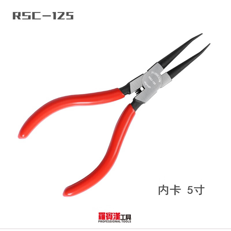 罗宾汉罗宾汉卡簧钳弯嘴卡簧介指钳内环外环弹簧弯咀内外卡穴轴用曲嘴钳 内卡直咀5寸 RSC-125
