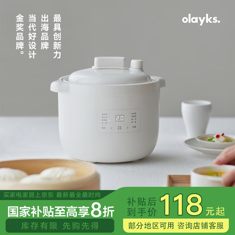 olayks��ʱ ������ ���õ�����3-5�˶๦������������ʳȫ�Զ��״��ڵ�΢ѹֱ��2.5L