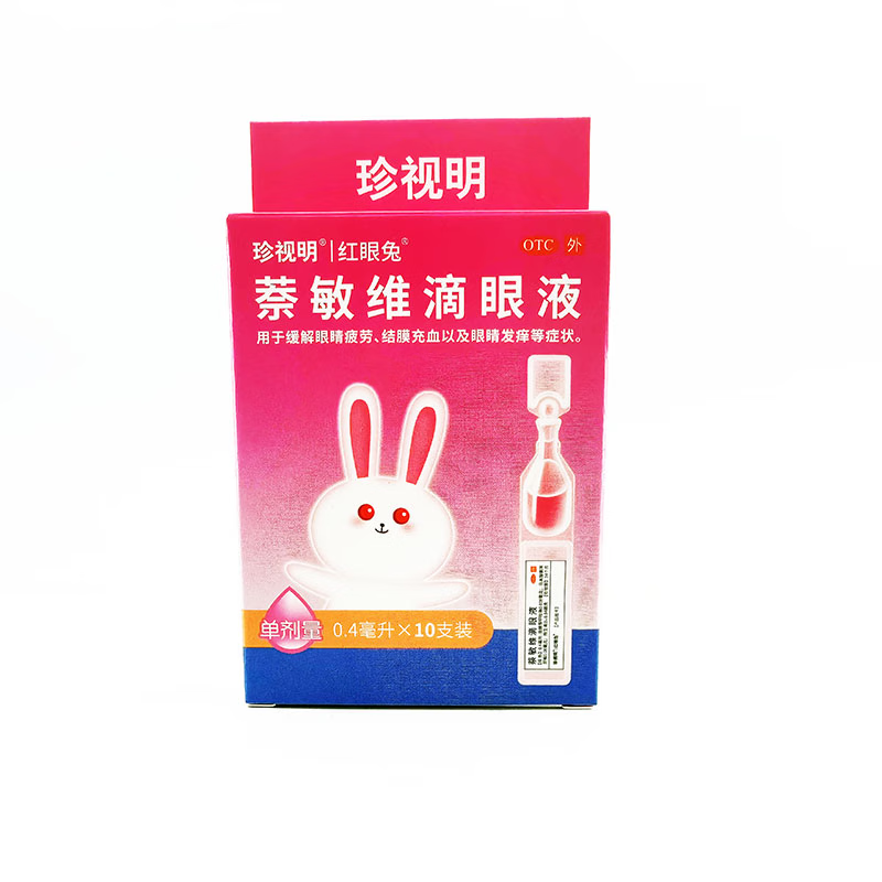[珍视明]萘敏维滴眼液 0.4ml*10支 1盒装