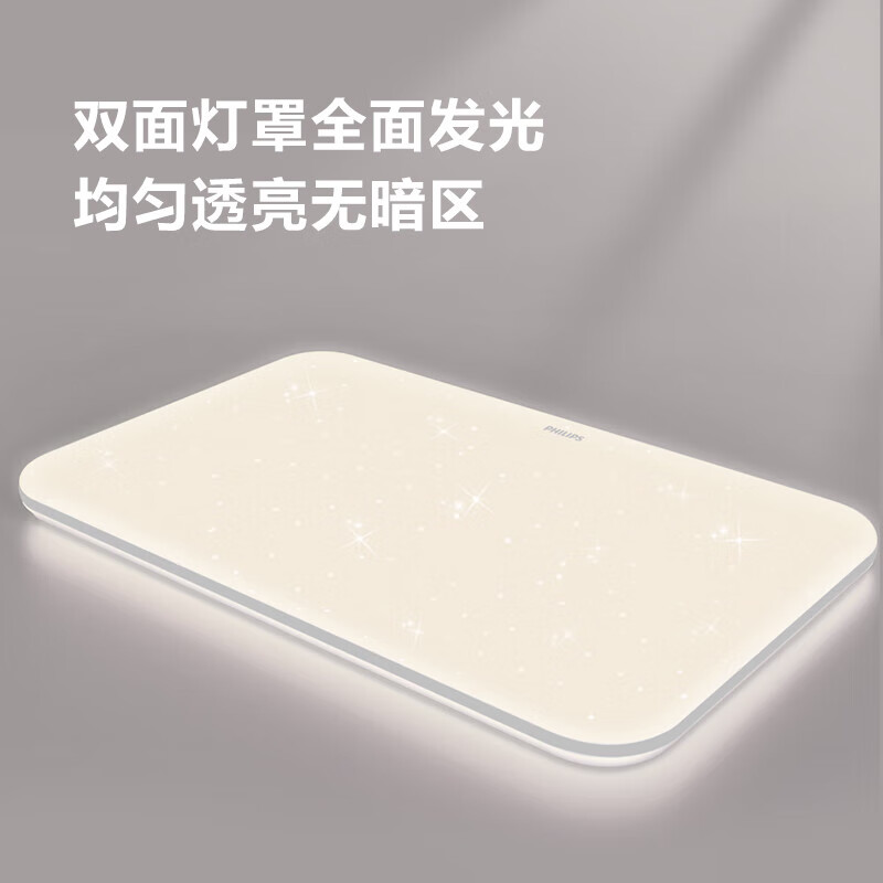 飞利浦客厅吸顶灯全光谱护眼智能卧室灯已接入APP流萤【包安装】 48W 18㎡内适用 3300lm 流萤星空款