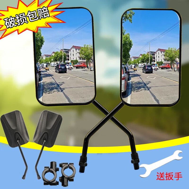 电动三轮车反光镜太子款高清倒车镜三轮车通用后视镜超大视野镜面 太子款后视镜一对+扳手