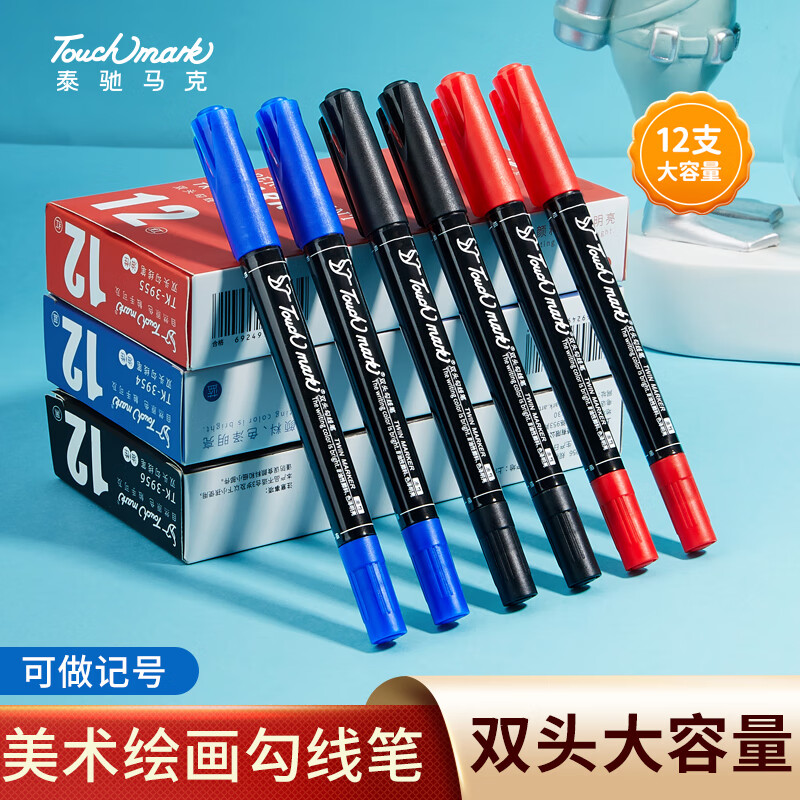 Touch mark���߱�˫ͷ���ԼǺűʷ�ˮ��ͯ�滭ѧ�����������߱�12֧�����ڻ�ɫ��