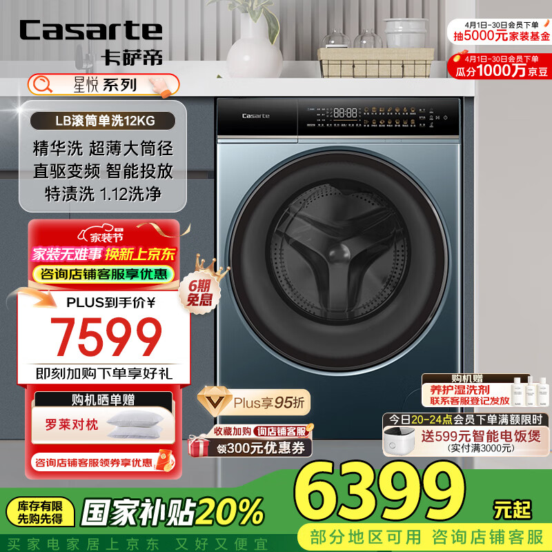 �����ۣ�Casarte������LB��Ͳϴ�»�ȫ�Զ����� 12����ֱ������ϴ ����Ͷ�� 1.12ϴ���� B12LWDUALBU1 ���Ҳ���20%