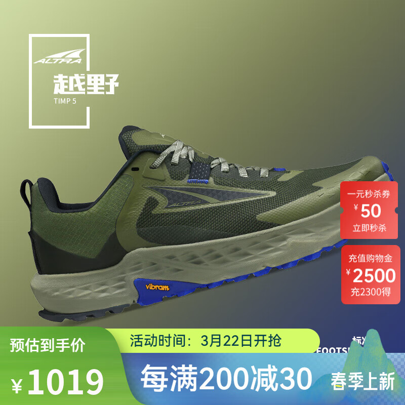 ALTRAALTRA´ƷTIMP 5ĥԽҰЬ˶ЬʽԽҰЬ п 40ʵ4975Ԫ,ۺ995/