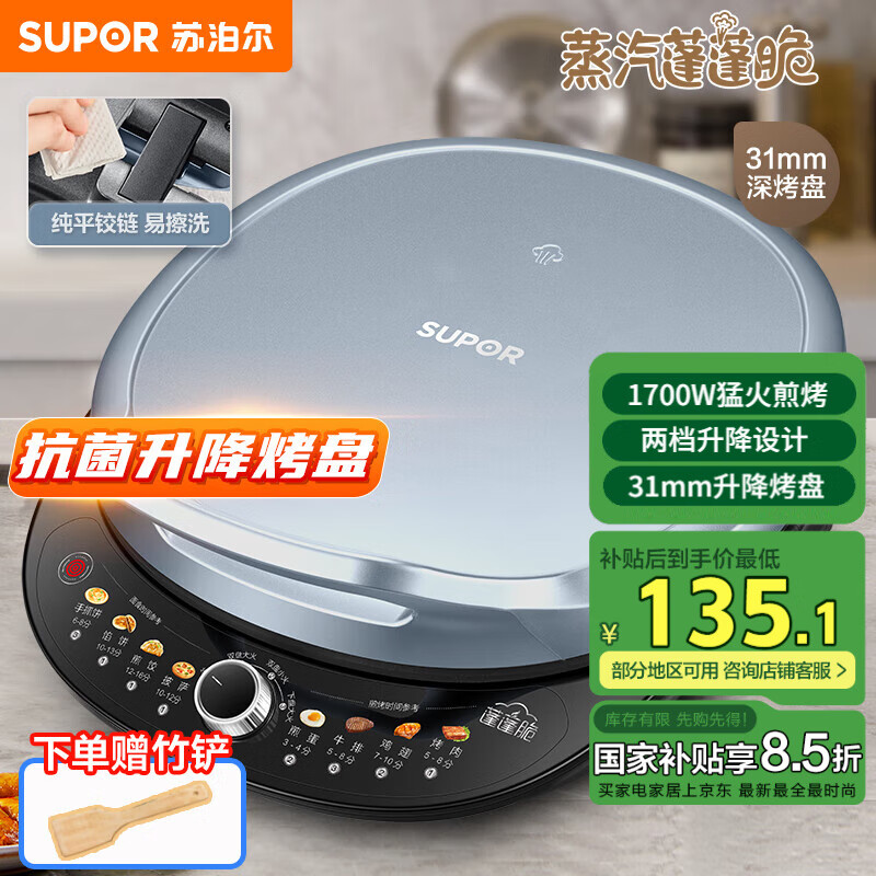 �ղ�����SUPOR������� ����� ˫����ȼ忾���ӱ��� ��ͻ� �Ӵ���������λ������������������� JT30AQ647