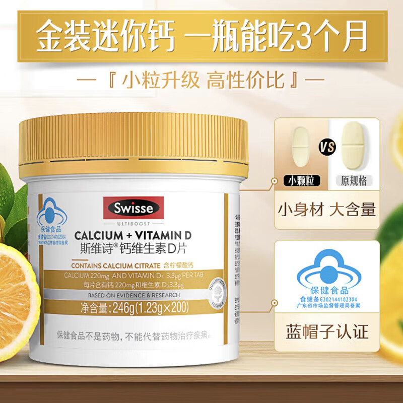 Swisse斯维诗钙片礼盒柠檬酸钙维生素dk钙保健品送长辈实用礼物七夕礼物 【大包装钙D礼盒】维D钙片200粒2瓶