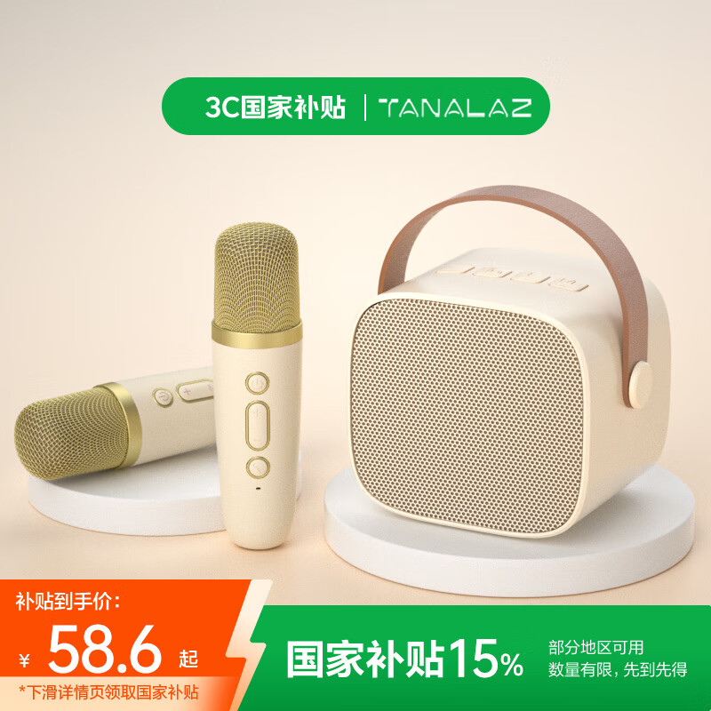 塔努啦（TANALAZ）L1话筒音响一体麦克风无线蓝牙全民唱k歌儿童卡拉OK户外家庭ktv套装奶油白【双话筒】