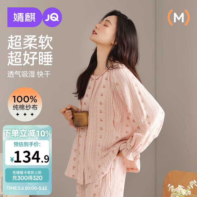 婧麒（JOYNCLEON）月子服純棉夏薄款紗布產(chǎn)后哺乳孕婦睡衣家居服 粉XXL jyz179441