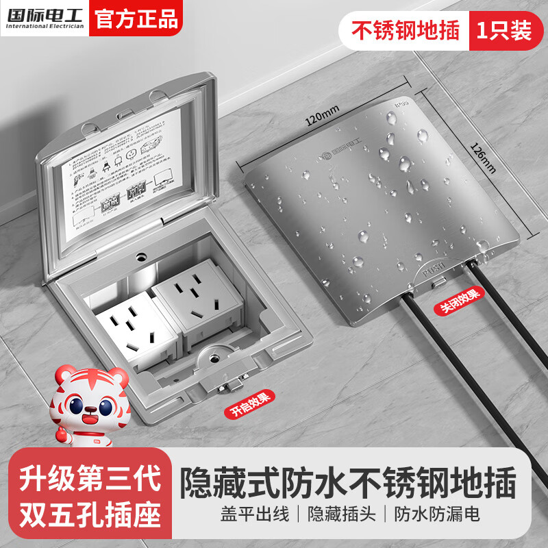 ���ʵ繤120�ͷ�ˮ����ֵز����β�����װ����Ƕ��ʽ˫��׵����Դ���� PI55����ˮ�ز�-��ɫ˫���